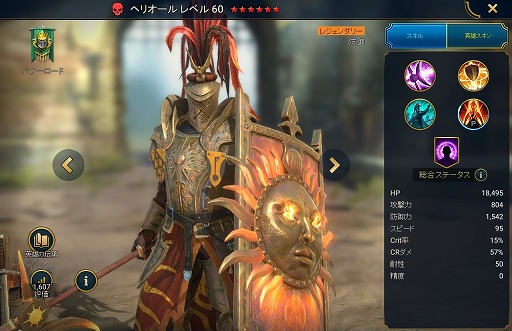 画像ギャラリー No.012のサムネイル画像 / 「RAID: Shadow Legends」冒険記 第5回:騎士団「バナーロード」の歴史を紐解く。定命の者たちの,意地と正義の物語