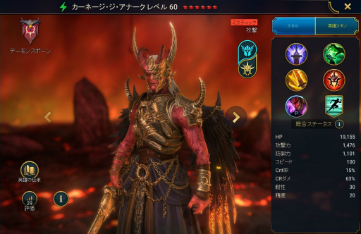 画像ギャラリー No.004のサムネイル画像 / 「RAID: Shadow Legends」冒険記 第6回:悪魔軍団「デーモンスポーン」から見る神々の戦い。超凶悪だけど,ちょっとだけ人間くさい