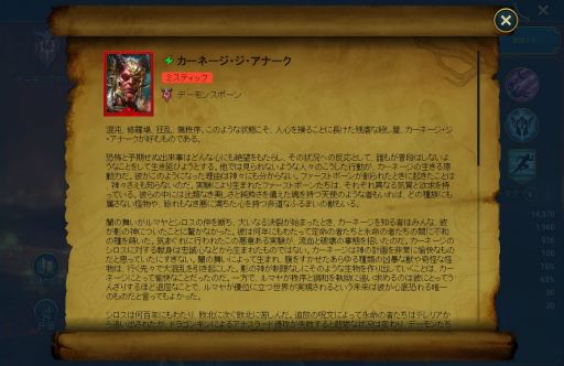画像ギャラリー No.005のサムネイル画像 / 「RAID: Shadow Legends」冒険記 第6回:悪魔軍団「デーモンスポーン」から見る神々の戦い。超凶悪だけど,ちょっとだけ人間くさい