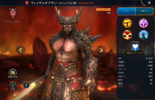 画像ギャラリー No.006のサムネイル画像 / 「RAID: Shadow Legends」冒険記 第6回:悪魔軍団「デーモンスポーン」から見る神々の戦い。超凶悪だけど,ちょっとだけ人間くさい