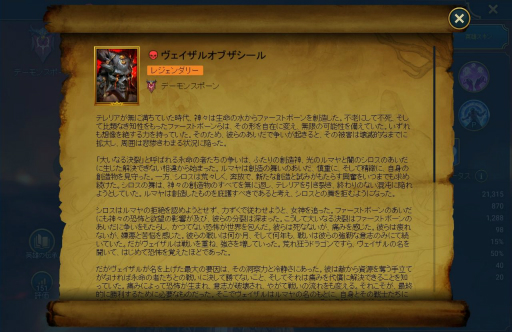 画像ギャラリー No.007のサムネイル画像 / 「RAID: Shadow Legends」冒険記 第6回:悪魔軍団「デーモンスポーン」から見る神々の戦い。超凶悪だけど,ちょっとだけ人間くさい