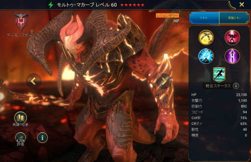 画像ギャラリー No.010のサムネイル画像 / 「RAID: Shadow Legends」冒険記 第6回:悪魔軍団「デーモンスポーン」から見る神々の戦い。超凶悪だけど,ちょっとだけ人間くさい
