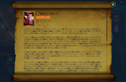 画像ギャラリー No.011のサムネイル画像 / 「RAID: Shadow Legends」冒険記 第6回:悪魔軍団「デーモンスポーン」から見る神々の戦い。超凶悪だけど,ちょっとだけ人間くさい