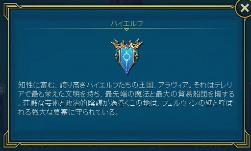 画像ギャラリー No.003のサムネイル画像 / 「RAID: Shadow Legends」冒険記 第7回:「ハイエルフ」の伝承から読み解くテレリアの歴史。知性と傲慢さが表裏一体な美形種族