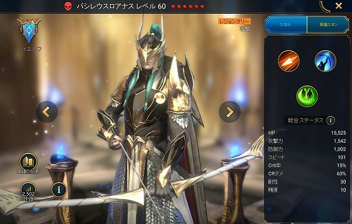 画像ギャラリー No.004のサムネイル画像 / 「RAID: Shadow Legends」冒険記 第7回:「ハイエルフ」の伝承から読み解くテレリアの歴史。知性と傲慢さが表裏一体な美形種族