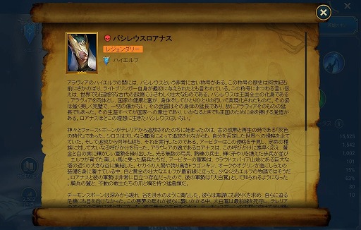 画像ギャラリー No.005のサムネイル画像 / 「RAID: Shadow Legends」冒険記 第7回:「ハイエルフ」の伝承から読み解くテレリアの歴史。知性と傲慢さが表裏一体な美形種族