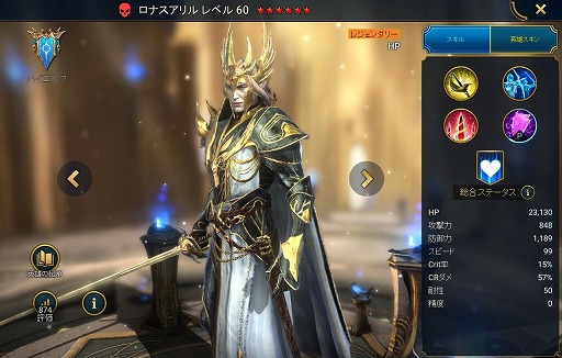 画像ギャラリー No.006のサムネイル画像 / 「RAID: Shadow Legends」冒険記 第7回:「ハイエルフ」の伝承から読み解くテレリアの歴史。知性と傲慢さが表裏一体な美形種族