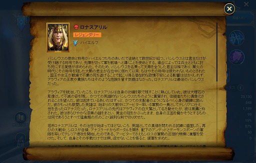 画像ギャラリー No.007のサムネイル画像 / 「RAID: Shadow Legends」冒険記 第7回:「ハイエルフ」の伝承から読み解くテレリアの歴史。知性と傲慢さが表裏一体な美形種族