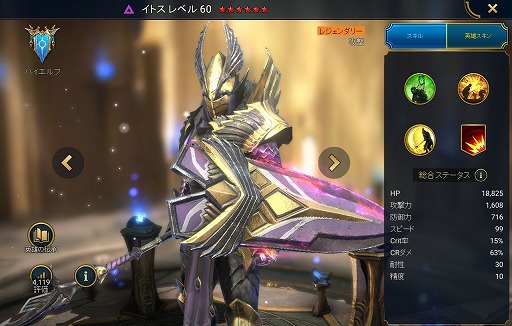画像ギャラリー No.010のサムネイル画像 / 「RAID: Shadow Legends」冒険記 第7回:「ハイエルフ」の伝承から読み解くテレリアの歴史。知性と傲慢さが表裏一体な美形種族