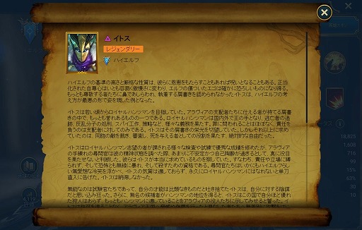 画像ギャラリー No.011のサムネイル画像 / 「RAID: Shadow Legends」冒険記 第7回:「ハイエルフ」の伝承から読み解くテレリアの歴史。知性と傲慢さが表裏一体な美形種族