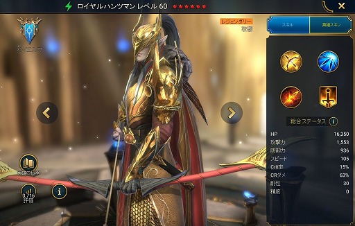画像ギャラリー No.012のサムネイル画像 / 「RAID: Shadow Legends」冒険記 第7回:「ハイエルフ」の伝承から読み解くテレリアの歴史。知性と傲慢さが表裏一体な美形種族