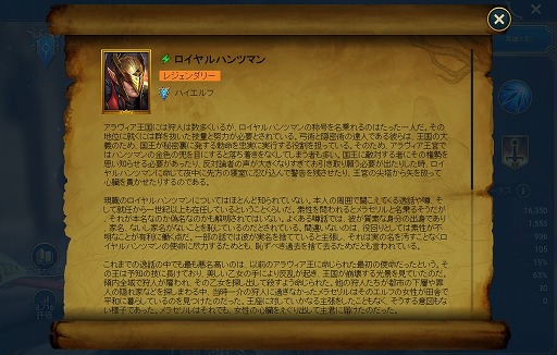 画像ギャラリー No.013のサムネイル画像 / 「RAID: Shadow Legends」冒険記 第7回:「ハイエルフ」の伝承から読み解くテレリアの歴史。知性と傲慢さが表裏一体な美形種族