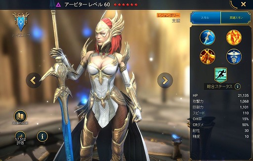 画像ギャラリー No.014のサムネイル画像 / 「RAID: Shadow Legends」冒険記 第7回:「ハイエルフ」の伝承から読み解くテレリアの歴史。知性と傲慢さが表裏一体な美形種族