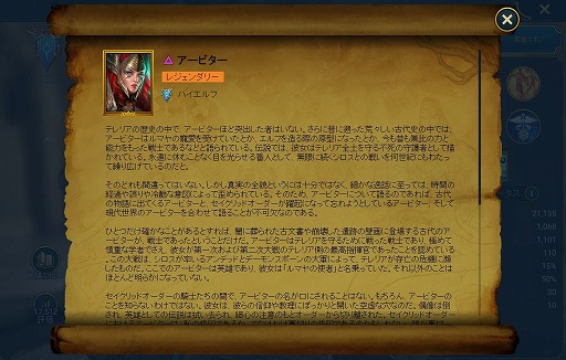 画像ギャラリー No.015のサムネイル画像 / 「RAID: Shadow Legends」冒険記 第7回:「ハイエルフ」の伝承から読み解くテレリアの歴史。知性と傲慢さが表裏一体な美形種族