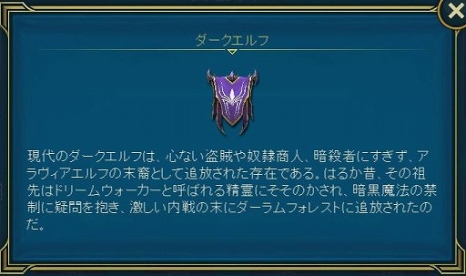 画像ギャラリー No.004のサムネイル画像 / 「RAID: Shadow Legends」冒険記 第8回:「ダークエルフ」が生まれた経緯とは。シロスの残虐性,ハイエルフの傲慢が生みだした悲劇
