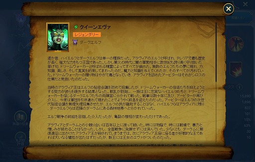 画像ギャラリー No.006のサムネイル画像 / 「RAID: Shadow Legends」冒険記 第8回:「ダークエルフ」が生まれた経緯とは。シロスの残虐性,ハイエルフの傲慢が生みだした悲劇