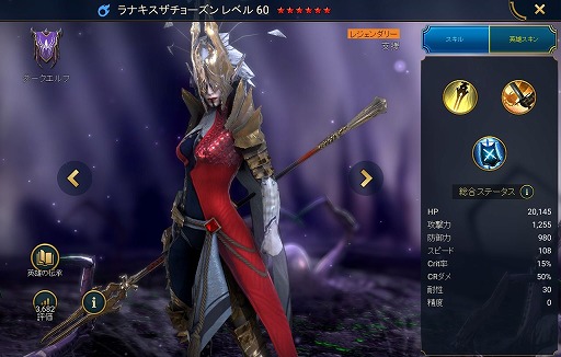 画像ギャラリー No.009のサムネイル画像 / 「RAID: Shadow Legends」冒険記 第8回:「ダークエルフ」が生まれた経緯とは。シロスの残虐性,ハイエルフの傲慢が生みだした悲劇
