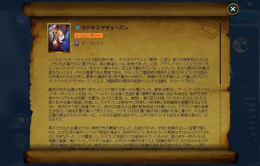 画像ギャラリー No.010のサムネイル画像 / 「RAID: Shadow Legends」冒険記 第8回:「ダークエルフ」が生まれた経緯とは。シロスの残虐性,ハイエルフの傲慢が生みだした悲劇