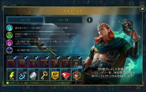 画像ギャラリー No.002のサムネイル画像 / 「RAID: Shadow Legends」,超大型イベント「アスガルドの断絶」開催中。レジェンダリー英雄の獲得&活用方法や,ストーリーをまとめてお届け!