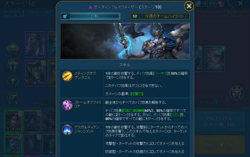 画像ギャラリー No.004のサムネイル画像 / 「RAID: Shadow Legends」,超大型イベント「アスガルドの断絶」開催中。レジェンダリー英雄の獲得&活用方法や,ストーリーをまとめてお届け!