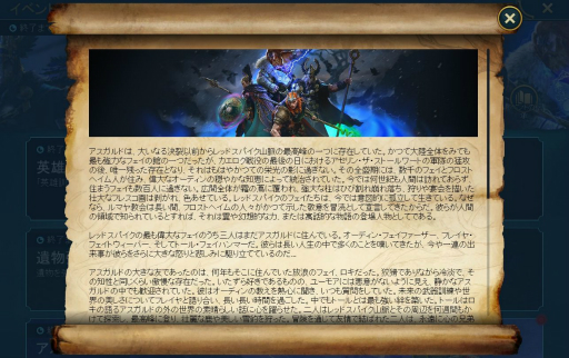 画像ギャラリー No.009のサムネイル画像 / 「RAID: Shadow Legends」,超大型イベント「アスガルドの断絶」開催中。レジェンダリー英雄の獲得&活用方法や,ストーリーをまとめてお届け!