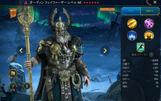 画像ギャラリー No.010のサムネイル画像 / 「RAID: Shadow Legends」,超大型イベント「アスガルドの断絶」開催中。レジェンダリー英雄の獲得&活用方法や,ストーリーをまとめてお届け!