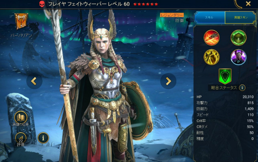 画像ギャラリー No.011のサムネイル画像 / 「RAID: Shadow Legends」,超大型イベント「アスガルドの断絶」開催中。レジェンダリー英雄の獲得&活用方法や,ストーリーをまとめてお届け!