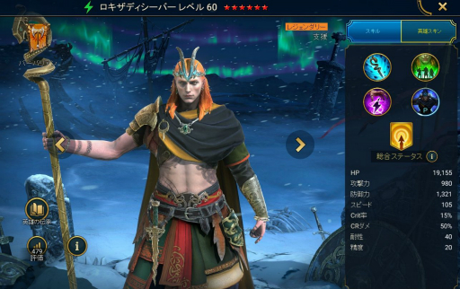 画像ギャラリー No.012のサムネイル画像 / 「RAID: Shadow Legends」,超大型イベント「アスガルドの断絶」開催中。レジェンダリー英雄の獲得&活用方法や,ストーリーをまとめてお届け!