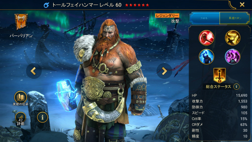 画像ギャラリー No.014のサムネイル画像 / 「RAID: Shadow Legends」,超大型イベント「アスガルドの断絶」開催中。レジェンダリー英雄の獲得&活用方法や,ストーリーをまとめてお届け!