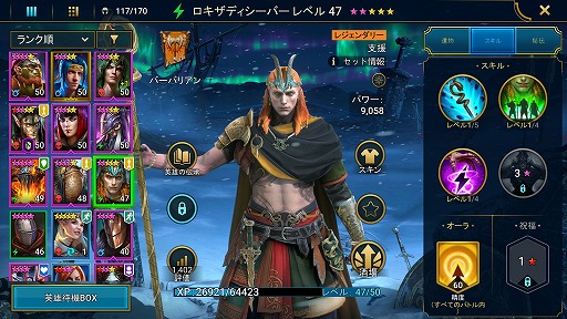 画像ギャラリー No.001のサムネイル画像 / 「RAID: Shadow Legends」冒険記 第10回:突如として身に降りかかる破滅と,迫害の歴史を乗り越えてきた「スキンウォーカー」の物語