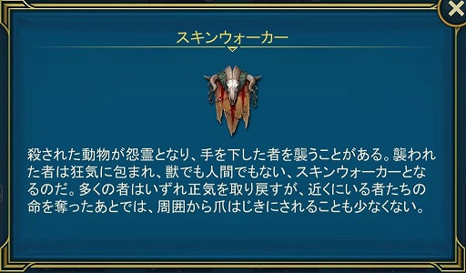 画像ギャラリー No.003のサムネイル画像 / 「RAID: Shadow Legends」冒険記 第10回:突如として身に降りかかる破滅と,迫害の歴史を乗り越えてきた「スキンウォーカー」の物語