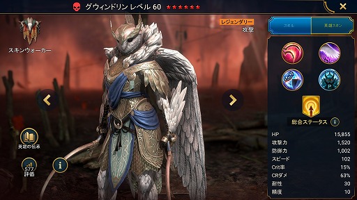 画像ギャラリー No.004のサムネイル画像 / 「RAID: Shadow Legends」冒険記 第10回:突如として身に降りかかる破滅と,迫害の歴史を乗り越えてきた「スキンウォーカー」の物語