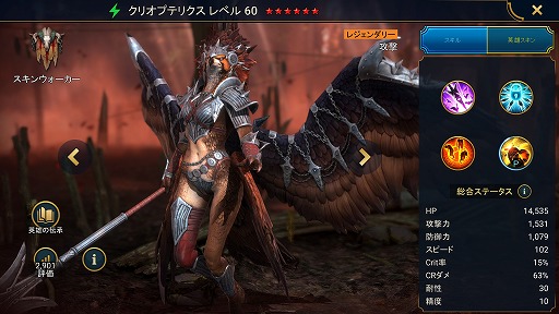 画像ギャラリー No.005のサムネイル画像 / 「RAID: Shadow Legends」冒険記 第10回:突如として身に降りかかる破滅と,迫害の歴史を乗り越えてきた「スキンウォーカー」の物語