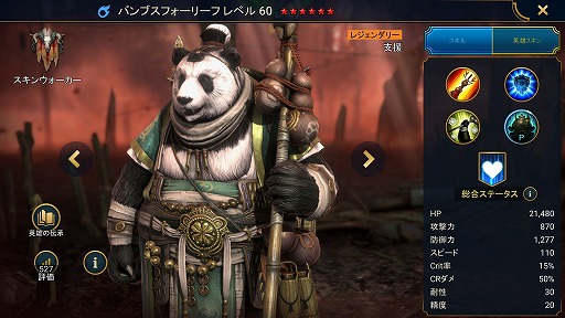 画像ギャラリー No.006のサムネイル画像 / 「RAID: Shadow Legends」冒険記 第10回:突如として身に降りかかる破滅と,迫害の歴史を乗り越えてきた「スキンウォーカー」の物語