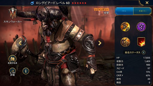 画像ギャラリー No.008のサムネイル画像 / 「RAID: Shadow Legends」冒険記 第10回:突如として身に降りかかる破滅と,迫害の歴史を乗り越えてきた「スキンウォーカー」の物語