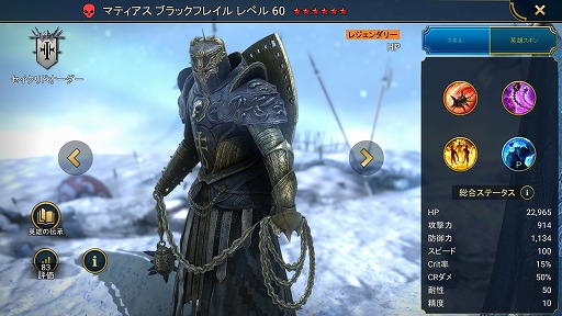 画像ギャラリー No.009のサムネイル画像 / 「RAID: Shadow Legends」冒険記 第10回:突如として身に降りかかる破滅と,迫害の歴史を乗り越えてきた「スキンウォーカー」の物語