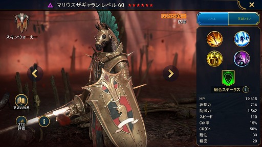 画像ギャラリー No.010のサムネイル画像 / 「RAID: Shadow Legends」冒険記 第10回:突如として身に降りかかる破滅と,迫害の歴史を乗り越えてきた「スキンウォーカー」の物語