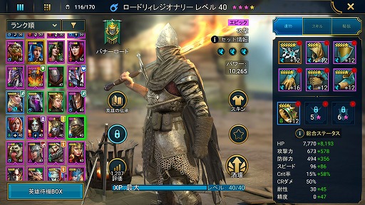 画像ギャラリー No.001のサムネイル画像 / 「RAID: Shadow Legends」冒険記 第11回:シロスの腐敗と戦い続ける,心で語る森の民「シルヴァンウォッチ」を紹介
