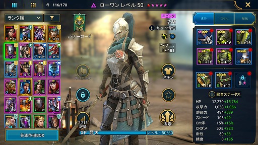 画像ギャラリー No.002のサムネイル画像 / 「RAID: Shadow Legends」冒険記 第11回:シロスの腐敗と戦い続ける,心で語る森の民「シルヴァンウォッチ」を紹介
