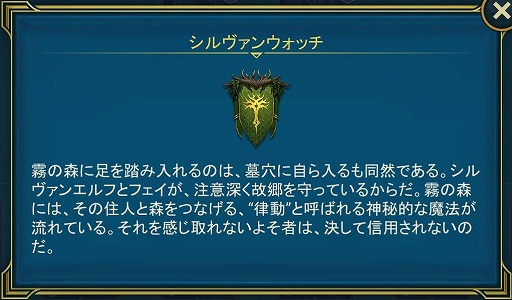 画像ギャラリー No.004のサムネイル画像 / 「RAID: Shadow Legends」冒険記 第11回:シロスの腐敗と戦い続ける,心で語る森の民「シルヴァンウォッチ」を紹介