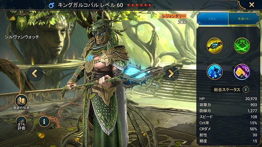 画像ギャラリー No.006のサムネイル画像 / 「RAID: Shadow Legends」冒険記 第11回:シロスの腐敗と戦い続ける,心で語る森の民「シルヴァンウォッチ」を紹介