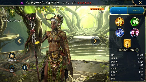 画像ギャラリー No.007のサムネイル画像 / 「RAID: Shadow Legends」冒険記 第11回:シロスの腐敗と戦い続ける,心で語る森の民「シルヴァンウォッチ」を紹介