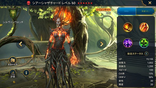 画像ギャラリー No.008のサムネイル画像 / 「RAID: Shadow Legends」冒険記 第11回:シロスの腐敗と戦い続ける,心で語る森の民「シルヴァンウォッチ」を紹介