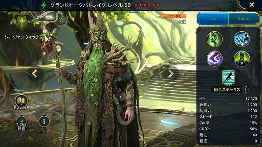 画像ギャラリー No.009のサムネイル画像 / 「RAID: Shadow Legends」冒険記 第11回:シロスの腐敗と戦い続ける,心で語る森の民「シルヴァンウォッチ」を紹介
