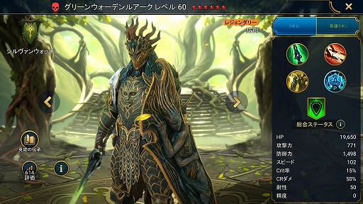 画像ギャラリー No.010のサムネイル画像 / 「RAID: Shadow Legends」冒険記 第11回:シロスの腐敗と戦い続ける,心で語る森の民「シルヴァンウォッチ」を紹介
