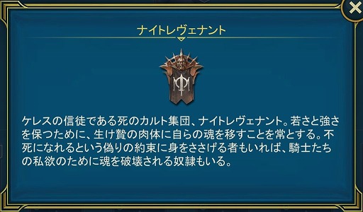 画像ギャラリー No.004のサムネイル画像 / 「RAID: Shadow Legends」冒険記 第12回:謎多きカルト教団「ナイトレヴェナント」を紹介。正義を信じ,そのために不死を目指す危険集団