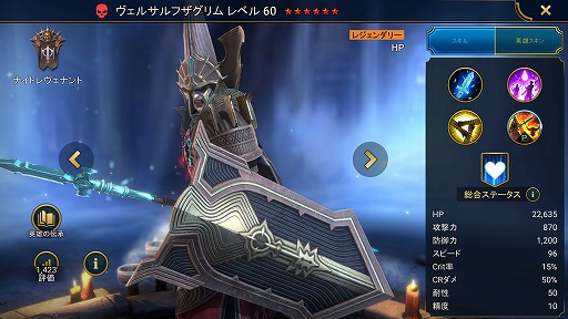 画像ギャラリー No.005のサムネイル画像 / 「RAID: Shadow Legends」冒険記 第12回:謎多きカルト教団「ナイトレヴェナント」を紹介。正義を信じ,そのために不死を目指す危険集団