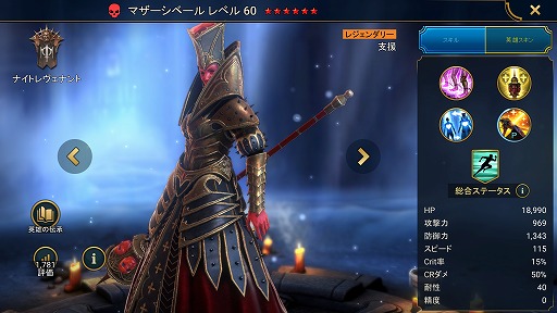 画像ギャラリー No.006のサムネイル画像 / 「RAID: Shadow Legends」冒険記 第12回:謎多きカルト教団「ナイトレヴェナント」を紹介。正義を信じ,そのために不死を目指す危険集団