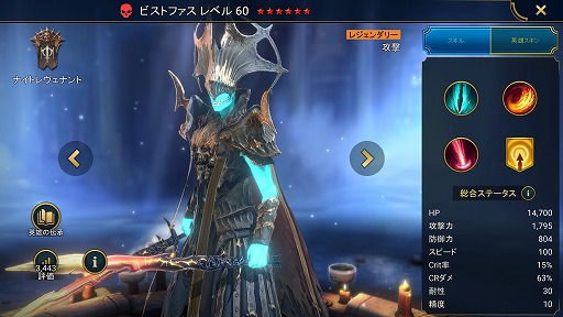 画像ギャラリー No.007のサムネイル画像 / 「RAID: Shadow Legends」冒険記 第12回:謎多きカルト教団「ナイトレヴェナント」を紹介。正義を信じ,そのために不死を目指す危険集団