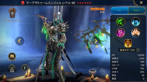 画像ギャラリー No.008のサムネイル画像 / 「RAID: Shadow Legends」冒険記 第12回:謎多きカルト教団「ナイトレヴェナント」を紹介。正義を信じ,そのために不死を目指す危険集団